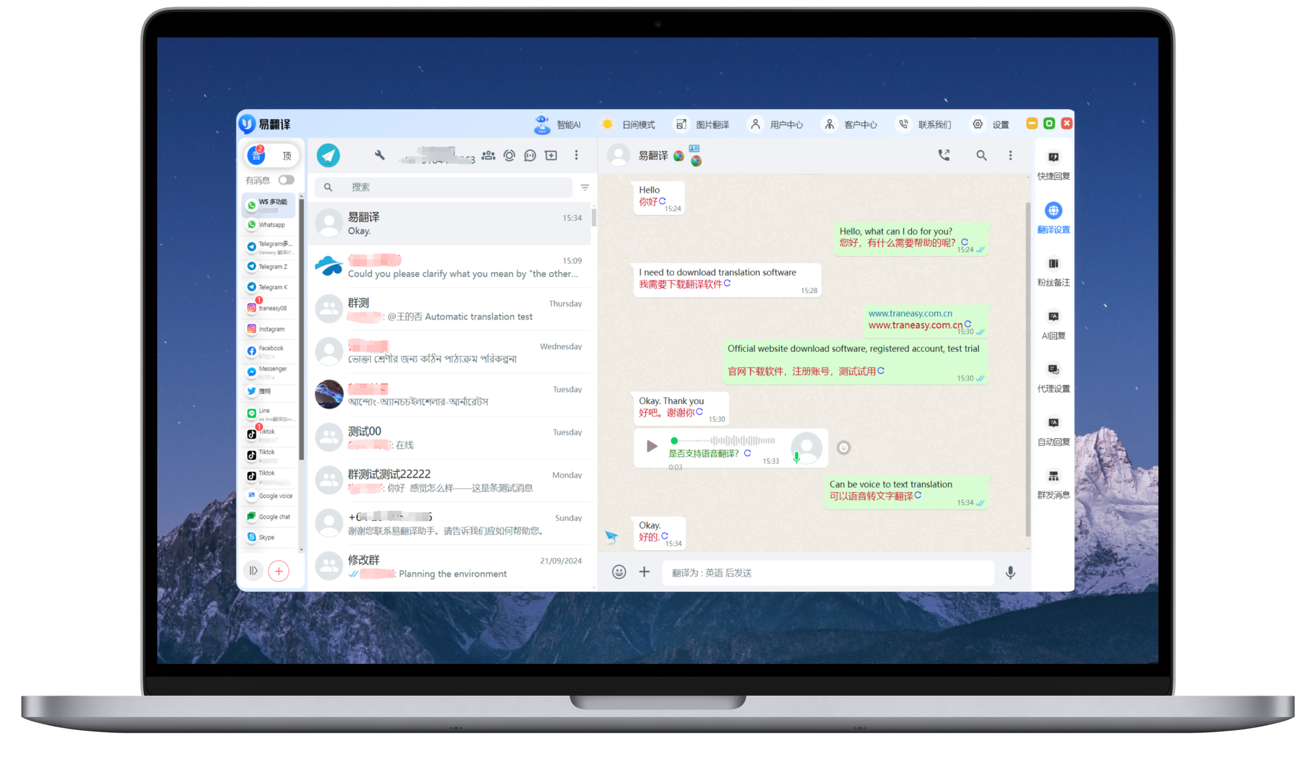 易翻译软件下载